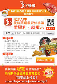 內科伴手禮報名表 graphic design design graphic