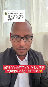 ኤይቶፒያዊ ተንቁል ላይ የመንሳት መፈተን