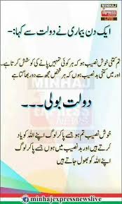Pin On Strong Quotes Ahadees