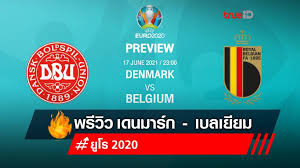 วิเคราะห์ฟุตบอลยูโร เดนมาร์ก vs เบลเยียม วันที่ 17 มิถุนายน 2564 เวลาแข่งขัน : Tnhqb1evanhyam