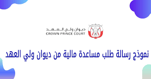 معروض مساعدة مالية من الأمير. Ø·Ù„Ø¨ Ù…Ø³Ø§Ø¹Ø¯Ø© Ù…Ø§Ù„ÙŠØ© Ø£Ø¨ÙˆØ¸Ø¨ÙŠ 2021 Ø¬Ø°ÙˆØ±