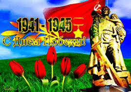 На день победы 9 мая. Mercayushaya Otkrytka S Dnem Pobedy 9 Maya Den Pobedy Cvety Tyulpany U Vechnogo Ognya K Podnozhyu Obeliska Voina Osvoboditelya Alyj Flag Pobedy Pod Svodom Mirnogo Yasnogo Neba