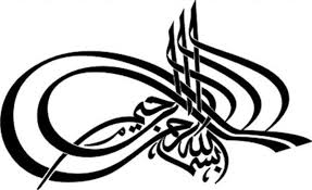 Different Style Bismillah In Arabic Calligraphy Text Pdf Bismillah In Tughra Style Calligraphy Art Bismillah Calligraphy Islamic Calligraphy Painting
