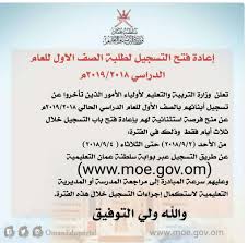 أما عن باقي المحافظات فجاري رفعها نترككم مع جداول العام الماضي. Ø¥Ø¹Ø§Ø¯Ø© ÙØªØ­ Ø§Ù„ØªØ³Ø¬ÙŠÙ„ Ù„Ø·Ù„Ø¨Ø© Ø§Ù„ØµÙ Ø§Ù„Ø£ÙˆÙ„ Ù„Ù„Ø¹Ø§Ù… Ø§Ù„Ø¯Ø±Ø§Ø³ÙŠ Ù¢Ù Ù¡Ù© Ù¢Ù Ù¡Ù¨Ù…