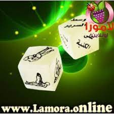 .زوجية مصر العاب زوجية للازواج العاب للمتزوجين السريرالعاب جنسية العاب الجنس منتجات خاصة بالمتزوجين اندر العذراء نرد الاوضاع بانتى هزاز الاندر الهزاز من العاب زوجية جنسية فهو من المنتجات الخاصة بالمتزوجين المثيرة الاندر الهزاز لمتعة حقيقية لكى ولزوجك. Ù„Ø¹Ø¨Ø© Ù†Ø±Ø¯ Ø§Ù„Ø§ÙˆØ¶Ø§Ø¹ Ø§Ù„Ù…Ø¶Ù‰Ø¡