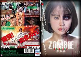 MINAMO ZOMBIE AV DEBUT, 3rd Year Anniversary Title | Adult Video Hot  Japanese JAV Online XCITY