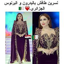 Snapchat:narjees1994 twitter:nesreen_fans telegram:nesreen_tafeshⓜ للإعلان بأسعار رمزية t.me/nesreen_tafesh. Ù„Ù†Ø¬Ù…Ø© Ø§Ù„Ø³ÙˆØ±ÙŠØ© Ù…Ù† Ø£Ù… Ø¬Ø²Ø§Ø¦Ø±ÙŠØ© Ù†Ø³Ø±ÙŠÙ† Ø·Ø§ÙØ´ Ø¨Ø§Ù„Ø¨Ø¯Ø±ÙˆÙ† Ùˆ Ø§Ù„Ø¨Ø±Ù†ÙˆØ³ Ø§Ù„Ø¬Ø²Ø§Ø¦Ø±ÙŠ Ø§Ù„Ø¨Ø±Ù†ÙˆØ³ Ø§Ù„Ø¬Ø²Ø§Ø¦Ø±ÙŠ Ø§Ù„Ø¨Ø¯Ø±ÙˆÙ† Ø§Ù„Ø¬Ø²Ø§Ø¦Ø±ÙŠ Nesreentafesh Girl Traditional Instagram