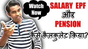 Pension fund balance at retirement (rs.) epf calculator. How To Calculate Epf In Excel How To Calculate Pension In Excel Youtube