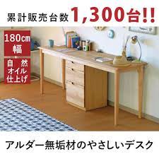 楽天市場 ポイント最大14倍 3月15日 24時間限定 学習机 学習デスク ツインデスク 幅180 2人用 北欧 無垢材 ナチュラル デスク 多目的 アルダー シンプル 木製 コンセント 引き出し 収納 子供部屋用 作業台 eris 180 twin desk エリス isseiki 101 00036 kur