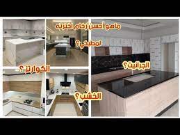 رخام جالكسي مطابخ