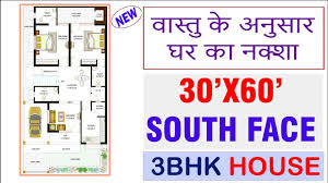 Cancel anytime, full refund in the first 30 days. House Naksha 30 X 60 House Plans à¤˜à¤° à¤• à¤¨à¤• à¤¶ Youtube