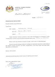 Sekolah kebangsaan che latiff tel: Surat Permohonan Cuti Urusan Keluarga Resepi Book F