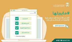 Maybe you would like to learn more about one of these? Ø§Ù„Ø²ÙƒØ§Ø© ÙˆØ§Ù„Ø¯Ø®Ù„ 59 Ø®Ø¯Ù…Ø© Ø¥Ù„ÙƒØªØ±ÙˆÙ†ÙŠØ© Ù„ØªØ­Ø³ÙŠÙ† Ø¬ÙˆØ¯Ø© Ø§Ù„Ø®Ø¯Ù…Ø§Øª Ø£Ø®Ø¨Ø§Ø± Ø§Ù„Ø³Ø¹ÙˆØ¯ÙŠØ© ØµØ­ÙŠÙØ© Ø¹ÙƒØ§Ø¸