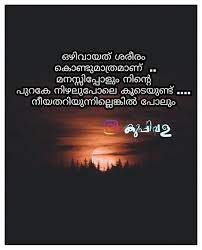 41 Memories Missing School Life Quotes In Malayalam Anime Mania Maya angelou was a true inspiration to the world. 41 memories missing school life quotes