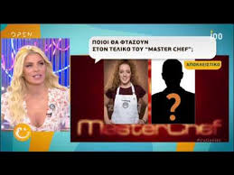 Αυτός είναι ο επόμενος παίκτης που αποχωρεί πριν τον μεγάλο τελικό! Masterchef Telikos Spoiler Poioi Einai Oi Dyo Finalist Zappit