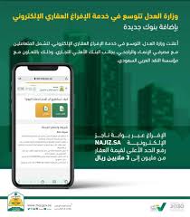 (أهلابكم في بوابة الوطن نحو مصرفية متطورة تسرنا خدمتكم ويسعدنا تواصلكم معنا على حساب@alahlincb_care*البنك الأهلي خاضع لرقابة وإشراف البنك المركزي السعودي). Ø§Ù„Ø¹Ø¯Ù„ ØªØªÙˆØ³Ø¹ ÙÙŠ Ø§Ù„Ø¥ÙØ±Ø§Øº Ø§Ù„Ø¹Ù‚Ø§Ø±ÙŠ Ø§Ù„Ø¥Ù„ÙƒØªØ±ÙˆÙ†ÙŠ Ø¨Ø¥ØªØ§Ø­Ø© Ø§Ù„Ø®Ø¯Ù…Ø© Ø¹Ø¨Ø± Ø¨Ù†ÙˆÙƒ Ø¥Ø¶Ø§ÙÙŠØ© Ø¬Ø±ÙŠØ¯Ø© Ø§Ù„ÙˆØ·Ù† Ø§Ù„Ø³Ø¹ÙˆØ¯ÙŠØ©