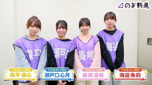 【予告】久保チャンネル #116 乃木坂46 初披露の会「はじめまして、6期生です」