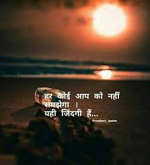 Vips Hindi Quotes On Life Real Life Quotes Motivational Quotes In Hindi