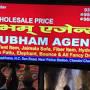 Shubham Agencies from www.justdial.com