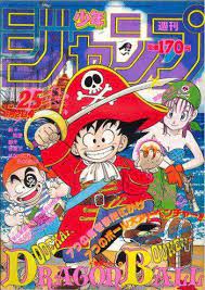 no title レトロなイラスト 表紙 ドラゴンボール