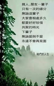 几句话就已经足够提醒我们要珍惜我们人与人之间的缘 Chinese Quotes Chinese Phrases Life Quotes