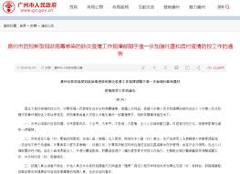台疫情速報 政壇風雲錄 美中台關係 社會事件簿 台灣名人坊. æ­¦æ¼¢è‚ºç‚Ž å»£å·žåŠå°åŸŽ é€šå'Šæ‰€æœ‰ å°å€ å¯¦æ–½å°é–‰ç®¡ç† ä¸­åœ‹ æ–°é ­æ®¼newtalk