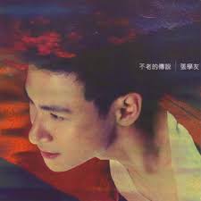 Listen to [cover] 愛是永恆- 張學友by box2boxstriker in 华语playlist online for free 