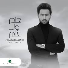 We did not find results for: ØªØ­Ù…ÙŠÙ„ Ø§Ù„Ø¨ÙˆÙ… ÙØ¤Ø§Ø¯ ÙØ¤Ø§Ø¯ Ø¹Ø¨Ø¯Ø§Ù„ÙˆØ§Ø­Ø¯ 2020 Mp3