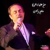 The application includes the most beautiful old and famous melhem barakat songs 1