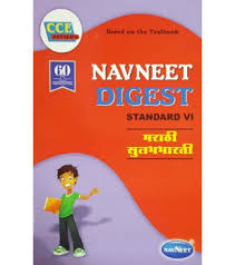 So, these books are helpful for 9th standard students and class teachers who are teaching their subjects on projectors, candidates who wants to prepare for competitive exams to get government. Navneet Digest English Balbharti Std 6 Maharashtra State Board