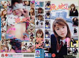 中村企画 中古ビデオ 楠木さやか、倉持茜、川奈あつみ、香坂ゆかり