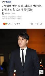 Coming from different experiences and backgrounds, kang ho dong, seo jang hoon, kim young chul, lee soo geun, kim hee chul, min kyung hoon, and lee sang min know a thing or two about how to answer to all of life's ups and downs. í• ë§ ìžˆì–´ ë¸Œì´ On Twitter News 190310 From Spotv News Bigbang S Seungri Is Completely Off Drug Charges Now The Suspicion Of Sexual Favors Remain Drawing Attention To How The Investigation Will Proceed