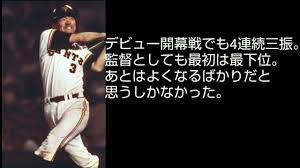 長嶋茂雄 名言 格言 迷言集｜心に響く 熱く面白い言葉一覧「ミスタージャイアンツ」「ミスタープロ野球」など、日本のプロ野球界でも今もなお象徴として居続ける長嶋茂雄さんの、心に響く名言や格言などをピックアップしてお届けします。長嶋 茂雄（長島 茂雄、ながしま しげお、1936年. é‡Žçƒ Mr ãƒ—ãƒ­é‡Žçƒ é•·å¶‹èŒ‚é›„ã®åè¨€ã¾ã¨ã‚ Youtube