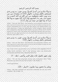 30:21 wamin ayatihi an khalaqa lakum min anfusikum azwajan litaskunoo ilayha wajaaaala baynakum mawaddatan warahmatan inna fee thalika. Document Line White Surat Ar Rum Ayat 21 Text Surat Png Pngegg