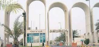 المنح الدراسيه للطلاب العرب scholarship for arab. Ø£ÙŠÙ† ØªÙˆØ¬Ø¯ Ø¬Ø§Ù…Ø¹Ø© Ø§Ù„Ù…Ù„Ùƒ ÙÙŠØµÙ„ Ù…ÙˆØ¶ÙˆØ¹
