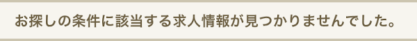 内職 在宅 シール 貼り 千葉の派遣の求人情報 派遣の求人 派遣会社情報ならはたらこねっと