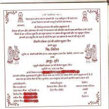 Jakhurikar is specially providing the indian traditional designs, choose from hundreds of. 64 Blank Wedding Card Designs Templates In Hindi In Word For Wedding Card Designs Templates In Hindi Cards Design Templates