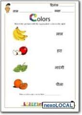 1st hindi worksheets for grade 1 free printable. 18 Hindi Worksheets Of Class 1 Ideas Hindi Worksheets Worksheets 1st Grade Worksheets