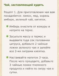 как приготовить воду с лимоном и имбирем для похудения Limon Imbir Lajm Med Pohudenie Dieta Imbirnyjchaj Chajsimbirya Dieticheskijchaj Dieticheskijnapitok Pohudenie Imbirnyj Chaj Dieta