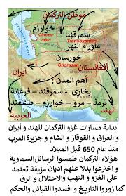 Maybe you would like to learn more about one of these? ØªØ­ÙˆÙ„ Ø¥ÙŠØ±Ø§Ù† Ø¥Ù„Ù‰ Ø§Ù„Ù…Ø°Ù‡Ø¨ Ø§Ù„Ø´ÙŠØ¹ÙŠ Ø¨ÙˆØ§Ø³Ø·Ø© Ø§Ù„Ø¯ÙˆÙ„Ø© Ø§Ù„ØµÙÙˆÙŠØ© Ø§Ù„ØªØ±ÙƒÙ…Ø§Ù†ÙŠØ© Ø¹Ø§Ù… 1501Ù… Ø·Ø§Ø±Ù‚ Ø¹Ù†ØªØ±
