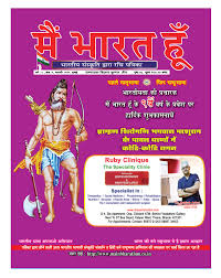 Pin On Patrika Covers