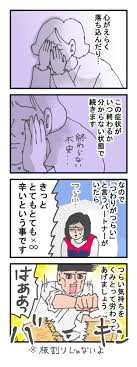 身も心もとっても辛い 泣 実感できないパパに伝えたい つわり のこと by 園田花ヨウ ゼクシィbaby 妊娠 出産 育児 みんなの体験記 つわり 育児 漫画 胎動