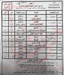 We did not find results for: Ø¬Ø¯ÙˆÙ„ Ø§Ù…ØªØ­Ø§Ù†Ø§Øª Ø§Ù„Ø«Ø§Ù†ÙˆÙŠØ© Ø§Ù„Ø£Ø²Ù‡Ø±ÙŠØ© 2021 Ø§Ù„Ù‚Ø³Ù… Ø§Ù„Ø¹Ù„Ù…ÙŠ ÙˆØ§Ù„Ø§Ø¯Ø¨ÙŠ