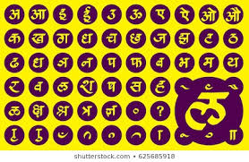 hindi alphabets images stock photos vectors shutterstock