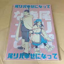 日本未入荷 「尾リパ幸せになって」ゴールデンカムイ同人誌 尾形百之助×アシリパ 46p Ａ５ 同人誌 - cst-cpa.com