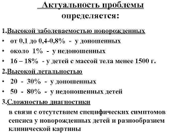 See full list on fb.ru Neonatalnyj Sepsis Sepsisom Novorozhdennyh Ili Neonatalnym Sepsisom