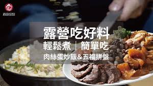 Jun 01, 2021 · 南投18度c巧克力工房，是之前去南投就拜訪過的景點，上次去了妮娜巧克力城堡之後，原本還想再去一次18度c巧克力工房，因為聽說生吐司非常好吃，但好像很常一下子就銷售一空，最近防疫期突然想起這家生吐司，而且發現可以線上宅配，立馬買了四條吐司，真是太方便了，變成我熱愛的. çš‡å®¶å‚³æ‰¿ç‰›è‚‰éºµå† è»é¦–é¸