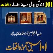 Dora e hadith urdu shuroohat دورہ حدیث اردو شروحات. Apk Downloader Download Apk Files Directly From Google Play