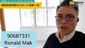 麥炳銓Ronald Mak (S-567121)