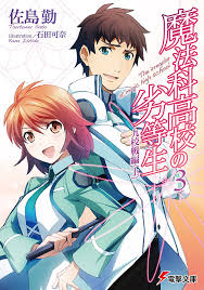 Nine Schools Competition Chapter I Mahouka Koukou No Rettousei Wiki Fandom Powered By Wikia Anime Light Novel Magic School